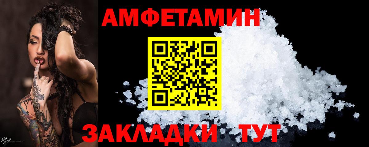 АМФЕТАМИН Premium Мичуринск