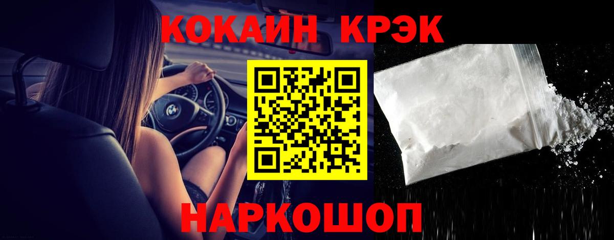 КОКАИН 99% Мичуринск