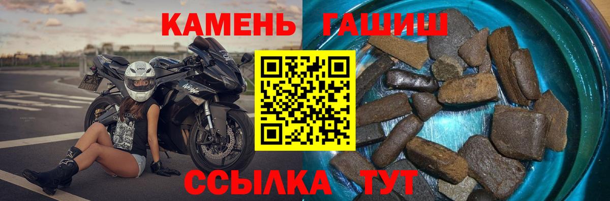 ГАШИШ ice o lator  ГАШИШ  Мичуринск  Вход с VPN 