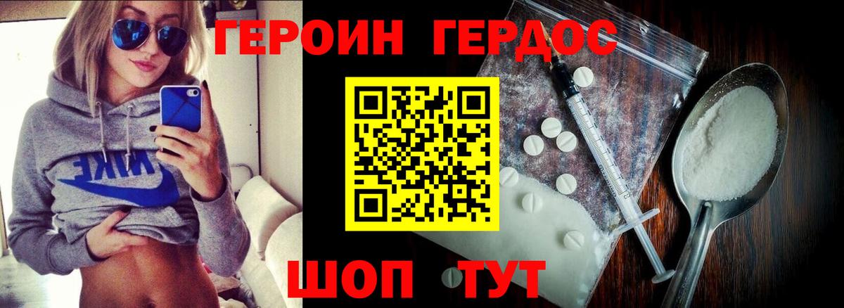 Мичуринск  ГЕРОИН  Вход с VPN  ГЕРОИН Афган 