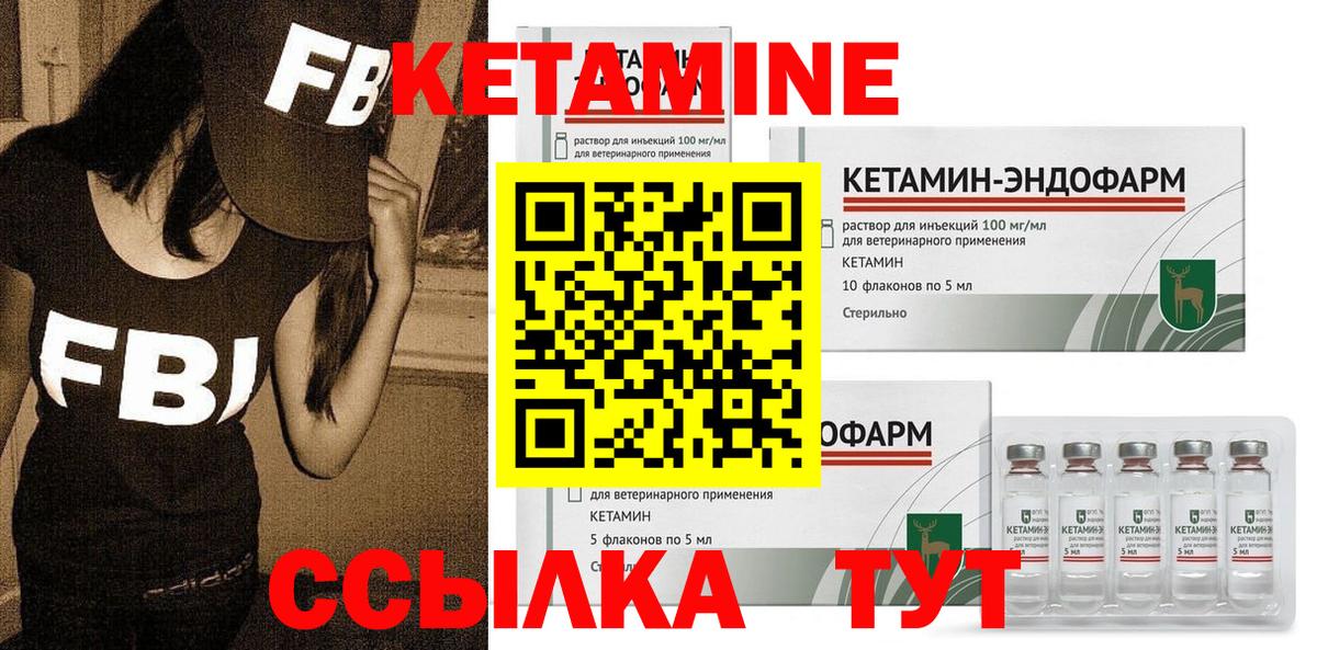 Мичуринск  КЕТАМИН ketamine  Вход с VPN 