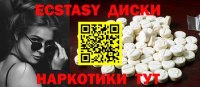 МДМА Усть-Илимск