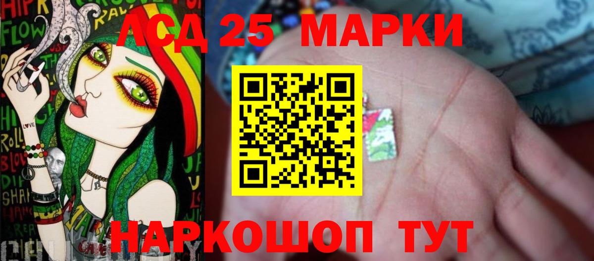 ЛСД экстази кислота Мичуринск