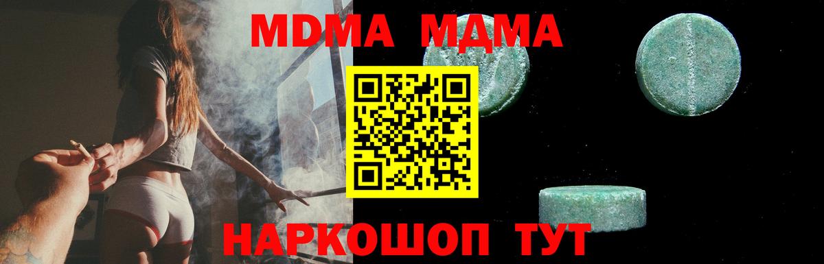 MDMA молли  Вход с VPN  MDMA кристаллы  Мичуринск 