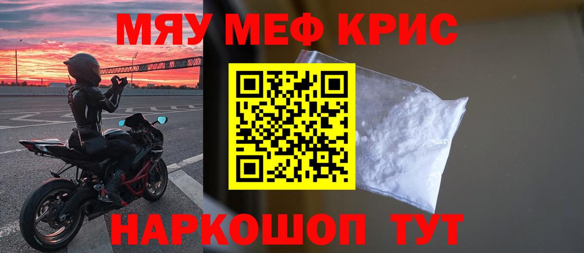 МЕФ 4 MMC  Вход с VPN  Мичуринск  Меф  МЕФ мука 
