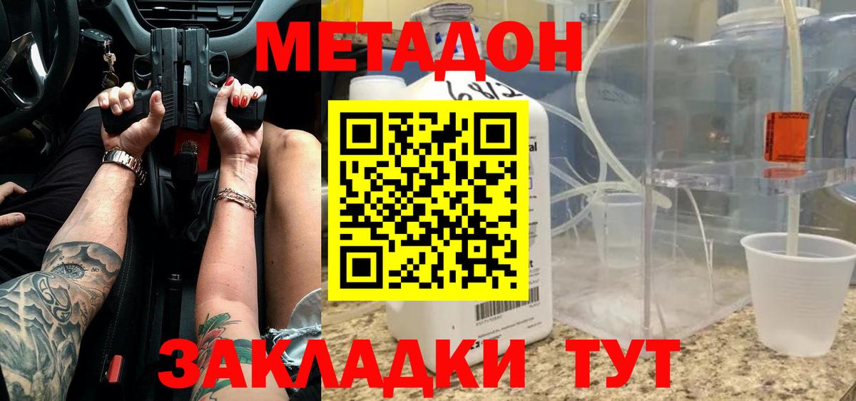 Мичуринск  МЕТАДОН мёд  blacksprut   Вход с VPN  МЕТАДОН кристалл 