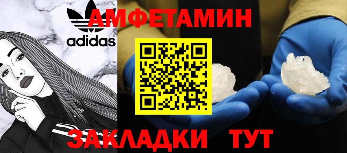 МЕТАМФЕТАМИН винт Мичуринск