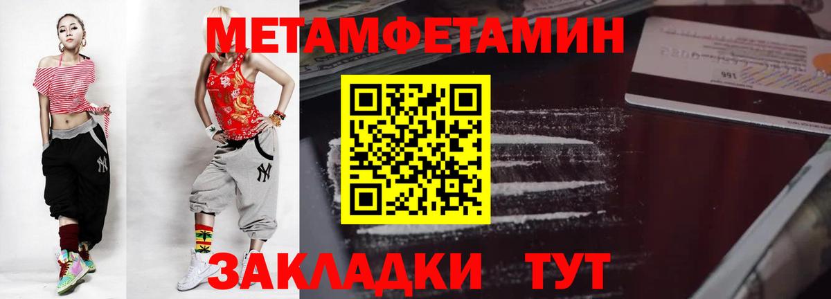 МЕТАМФЕТАМИН пудра  Вход с VPN  Мичуринск 