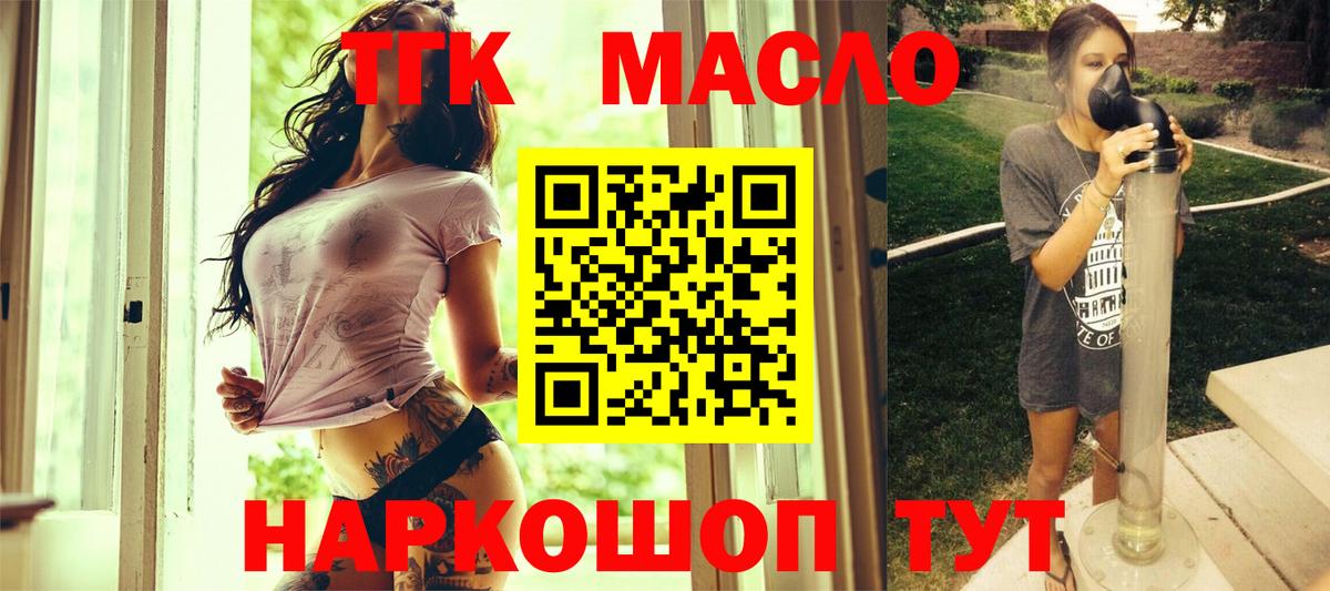 Мичуринск  закладка  Вход с VPN  ТГК жижа 