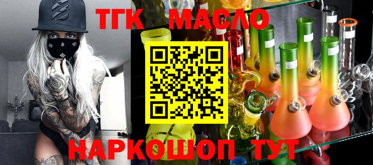 ТГК концентрат Мичуринск