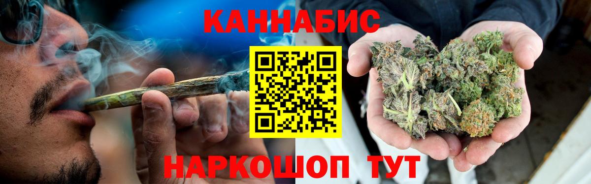 Канабис Bruce Banner  Шишки марихуана сатива  Мичуринск  Вход с VPN  Каннабис план 